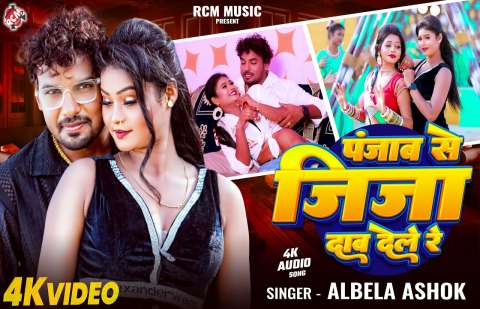 Bhojpuri Songs