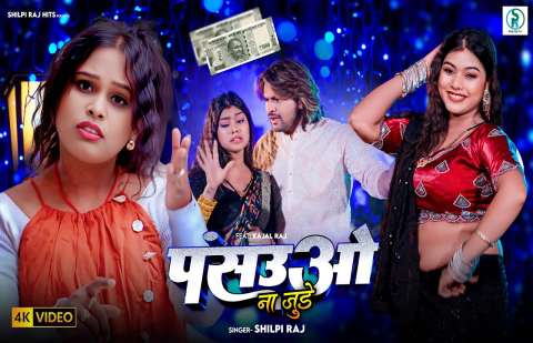 Bhojpuri Songs