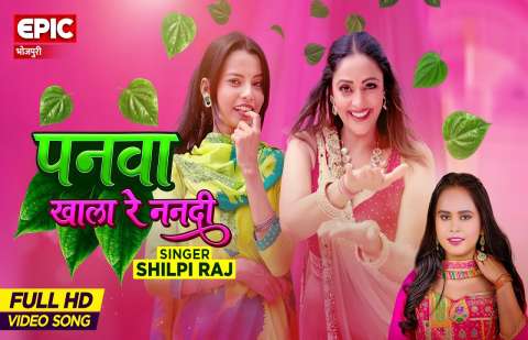 bhojpury