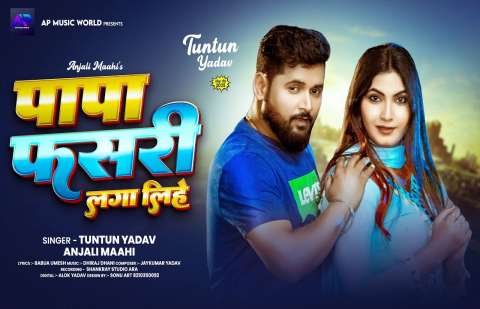 Bhojpuri Songs