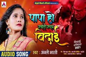 Anjali Bharti Image