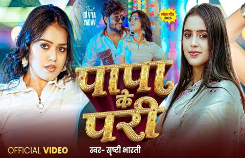 bhojpury