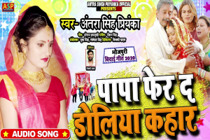 Antra Singh Priyanka Image