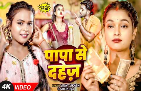 Bhojpuri Songs