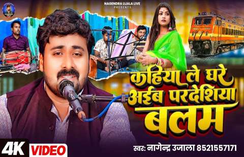 Bhojpuri Songs