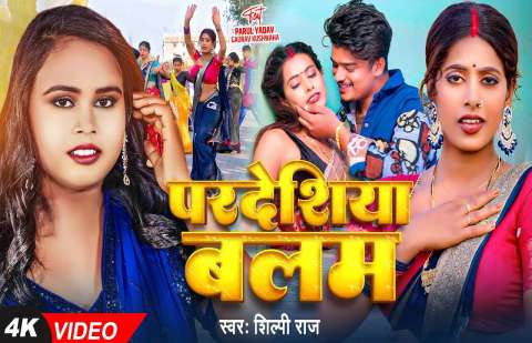 Shilpi Raj Image