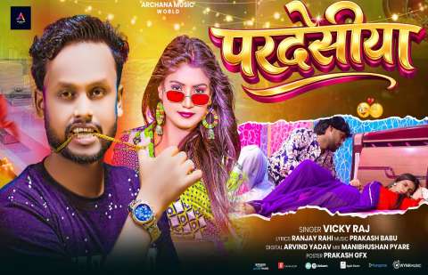 Bhojpuri Songs