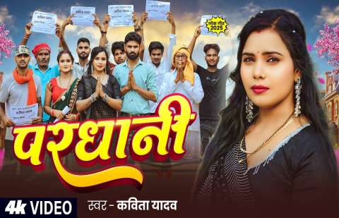 Bhojpuri Songs
