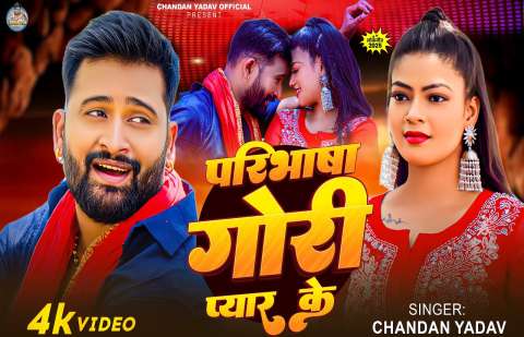 Bhojpuri Songs