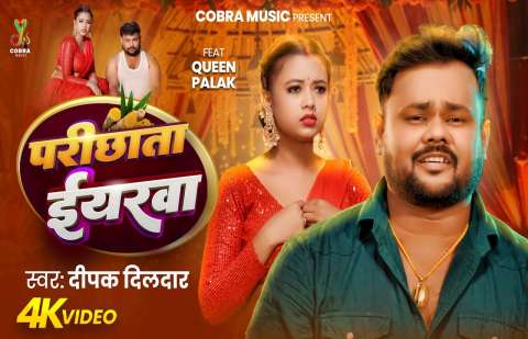 Bhojpuri Songs