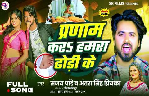 bhojpury