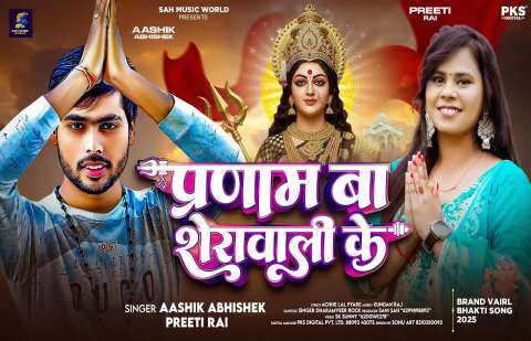 Bhojpuri Songs