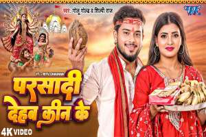 Bhojpuri Songs
