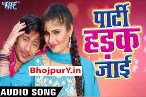 Bhojpuri Songs