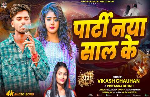 Vikash Chauhan Image