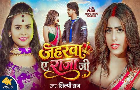 bhojpury