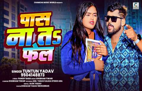 Tuntun Yadav Image