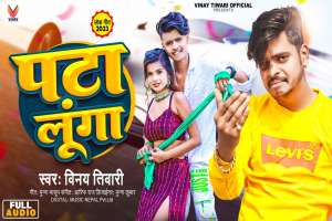 Bhojpuri Songs