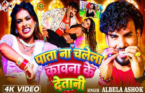 Bhojpuri Songs