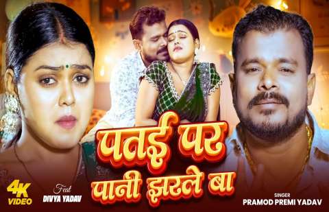 Bhojpuri Songs