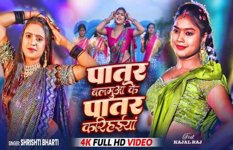 Bhojpuri Songs