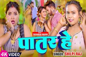 Shilpi Raj Image
