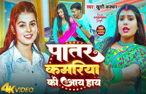 Bhojpuri Songs