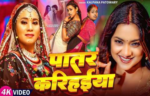 Bhojpuri Songs