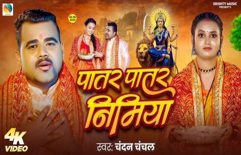 Bhojpuri Songs