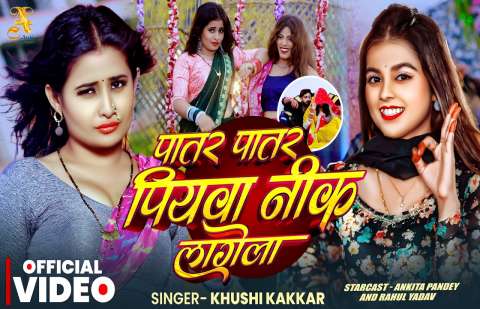 Bhojpuri Songs