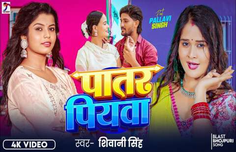 Bhojpuri Songs