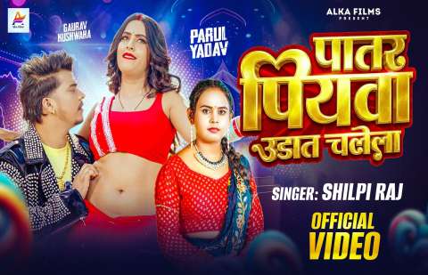 Bhojpuri Songs