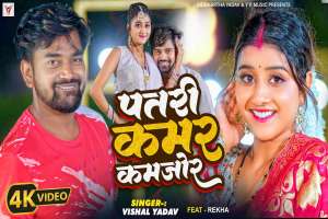 Patari Kamar Kamjor