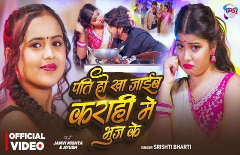 Bhojpuri Songs