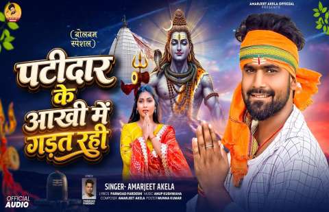 Bhojpuri Songs