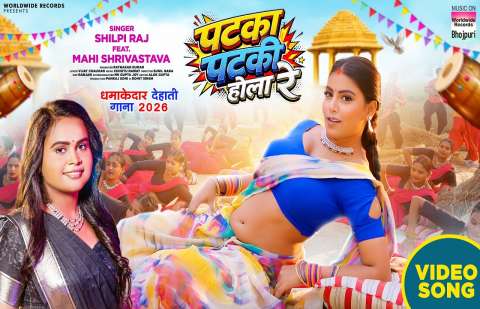 bhojpury