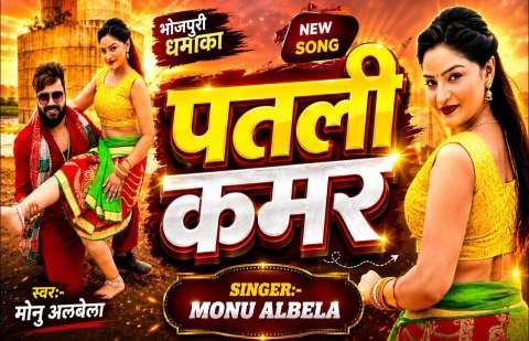 bhojpury
