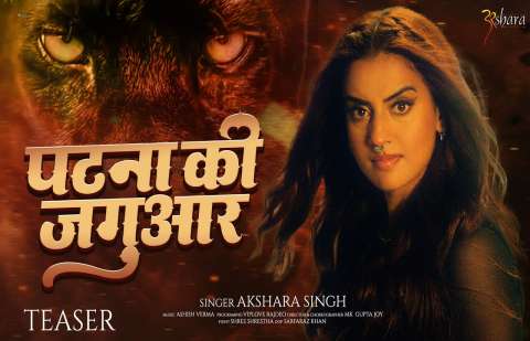 Bhojpuri Songs