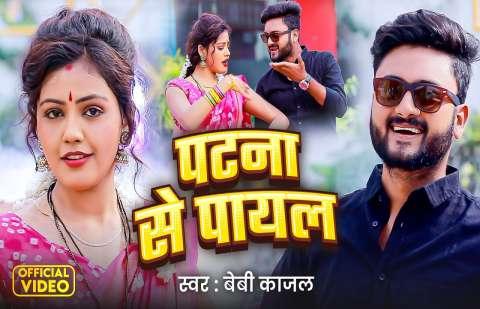 Bhojpuri Songs