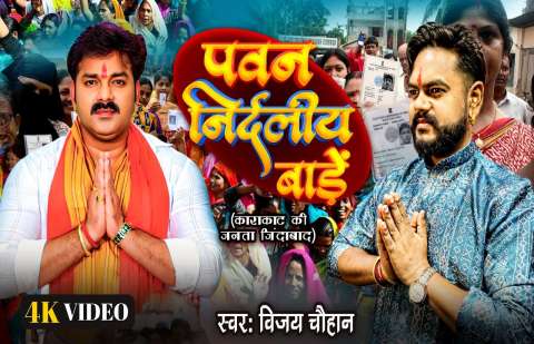 Bhojpuri Songs
