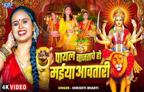 Bhojpuri Songs