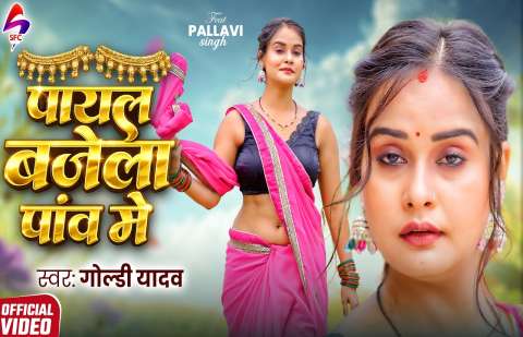 Bhojpuri Songs