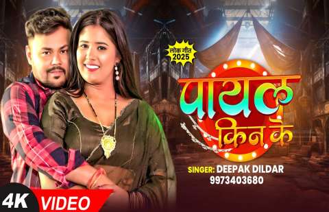 Deepak Dildar Image