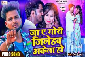 Deepak Diwana Image