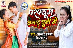 Bhaskar Pandey Image