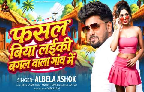 bhojpury