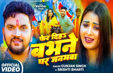 Gunjan Singh Image