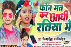 Vikash Chauhan Image