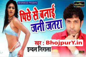 Bhojpuri Songs