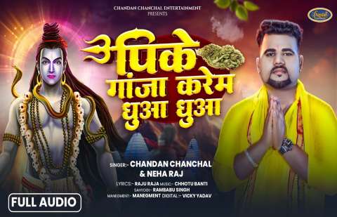 Bhojpuri Songs